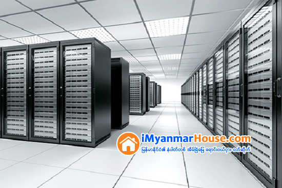 DATA CENTER ေဆာက္လုပ္ရန္ တိုင္းအစုိးရအဖြဲ႕ မွ ေခၚယူေတြ႕ခဲ့သည့္ကုမၸဏီ ၁ဝခု - Property News in Myanmar from iMyanmarHouse.com