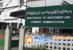ေျမကြက္ အျမန္ ေရာင္းမည္