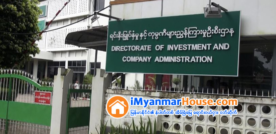 ကုမၸဏီ မွတ္ပုံတင္ေၾကး က်ပ္ ၂ သိန္းခြဲအထိ ေလၽွာ့ခ် - Property News in Myanmar from iMyanmarHouse.com