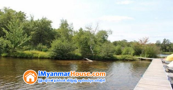 အေမရိကန္ျပည္တြင္ ၉ ဧကက်ယ္ေသာ ေရကန္ၾကီး အေရာင္းေစ်းကြက္ဝင္လာ - Property News in Myanmar from iMyanmarHouse.com