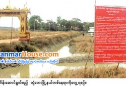 ေျမကြက္ အျမန္ ေရာင္းမည္