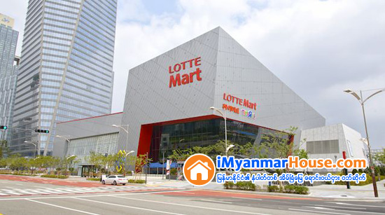 ဂ်ပန္အေျခစိုက္ Lotte group က တရုတ္ျပည္ရွိ ေစ်းဝယ္စင္တာအားလံုးကို ေရာင္းခ်ေတာ့မည္ - Property News in Myanmar from iMyanmarHouse.com