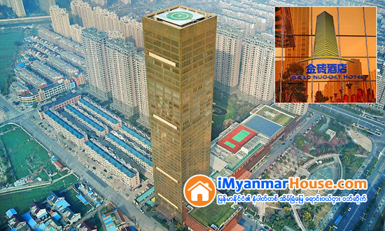 ေရႊေရာင္ တလက္လက္ေတာက္ပေနေသာ ZHONGYANG GOLDEN NUGGET - Property News in Myanmar from iMyanmarHouse.com