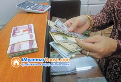 ေျမကြက္ အျမန္ ေရာင္းမည္