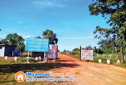 ေျမကြက္ အျမန္ ေရာင္းမည္