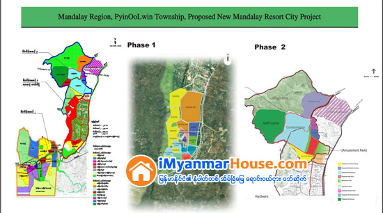 ျပည္တြင္း ျပည္ပကုမၸဏီ ၃၉ ခု မႏၲေလးၿမိဳ႕သစ္စီမံကိန္း EoI ေလၽွာက္လႊာဝယ္ယူ - Property News in Myanmar from iMyanmarHouse.com