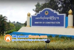 ေျမကြက္ အျမန္ ေရာင္းမည္