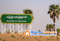 ေျမကြက္ အျမန္ ေရာင္းမည္