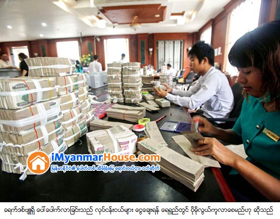 သမၼတ ကတိျပဳသည့္ ခရက္ဒစ္ဗ်ဴရိုႏွင့္ ျပင္ဆင္ထားရန္ လိုအပ္ခ်က္ - Property News in Myanmar from iMyanmarHouse.com