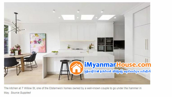 နာမည္ေက်ာ္ ၾသစေတးလ်ၾကယ္ပြင့္မ်ားက မဲလ္ဘုန္းရွိ ၎တို႔၏ ေနအိမ္မ်ားကို လာမည့္လတြင္ တစ္ေန႔တည္း၌ ေလလံတင္ေရာင္းခ်ရန္ စီစဥ္ - Property News in Myanmar from iMyanmarHouse.com