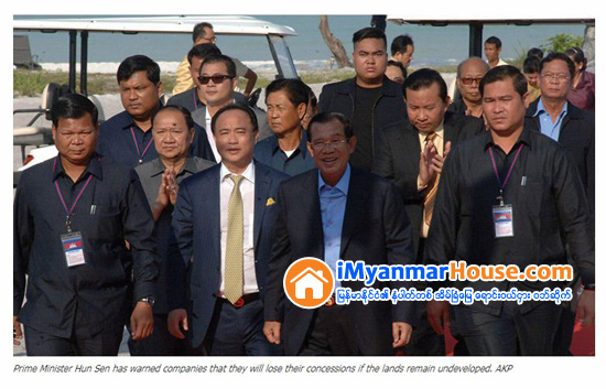 ကေမၻာဒီးယားတြင္ လုပ္ငန္းအေကာင္အထည္မေဖာ္သည့္ ကၽြန္းေပါင္း ၃၀ မွ ေျမကြက္မ်ား ျပန္လည္သိမ္းယူေတာ့မည္ဟု ဝန္ၾကီးခ်ဳပ္ဟြန္ဆန္ ေၾကညာ - Property News in Myanmar from iMyanmarHouse.com