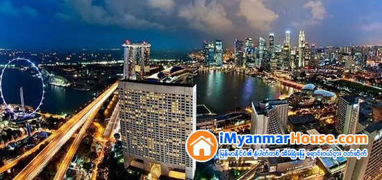 အိမ္ၿခံေျမရင္းႏွီးျမႇဳပ္ႏွံမႈနဲ႔ ေရာင္းအားအေကာင္းဆံုး ပထမ ၃ လပိုင္းမွတ္တမ္းကို စင္ကာပူႏိုင္ငံရရွိ - Property News in Myanmar from iMyanmarHouse.com