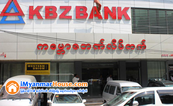 ကေမာၻဇဘဏ္ အိမ္ရာ ေခ်းေငြ စီစဥ္ - Property News in Myanmar from iMyanmarHouse.com