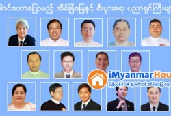 ေျမကြက္ အျမန္ ေရာင္းမည္