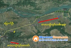 ေျမကြက္ အျမန္ ေရာင္းမည္
