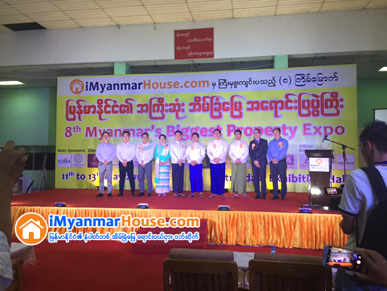 iMyanmarHouse.com မွ ႀကီးမွဴးက်င္းပသည့္ (အဌမအႀကိမ္ေျမာက္) ျမန္မာႏိုင္ငံ၏ အႀကီးဆံုးအိမ္ျခံေျမအေရာင္းျပပြဲႀကီး ဖြင့္ပြဲအခမ္းအနားေအာင္ျမင္စြာက်င္းပ - Property News in Myanmar from iMyanmarHouse.com