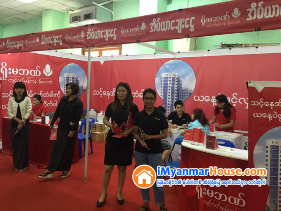 iMyanmarHouse.com မွ ႀကီးမွဴးက်င္းပသည့္ (အဌမအႀကိမ္ေျမာက္) ျမန္မာႏိုင္ငံ၏ အႀကီးဆံုးအိမ္ျခံေျမအေရာင္းျပပြဲႀကီး ဖြင့္ပြဲအခမ္းအနားေအာင္ျမင္စြာက်င္းပ - Property News in Myanmar from iMyanmarHouse.com