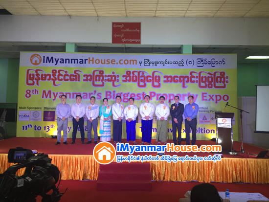က်ပ္ေငြ (၂၂.၈) ဘီလီယံေက်ာ္ (အေမရိကန္ေဒၚလာ ၁၇ သန္း) ေက်ာ္ဖိုး ေရာင္းခ်ေပးႏိုင္ခဲ့သည့္ iMyanmarHouse.com ၏ အဌမ အႀကိမ္ေျမာက္ အိမ္ၿခံေျမ အေရာင္းျပပြဲႀကီး - Property News in Myanmar from iMyanmarHouse.com