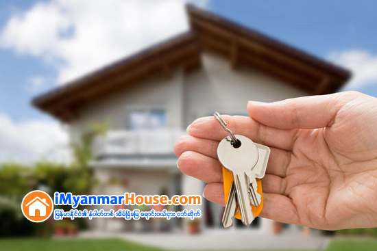 ႏႈတ္ျဖင့္ အေမြခြဲေ၀ထားသည့္ အိမ္ႏွင့္ေျမကို ၀ယ္မည္ဆိုလွ်င္ - Property Knowledge in Myanmar from iMyanmarHouse.com