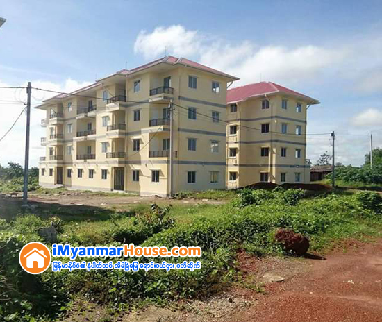 အစိုးရအိမ္ရာမ်ားအတြက္ အတိုးႏႈန္းမပါဝင္သည့္ေစ်းႏႈန္းျဖင့္အရစ္က်ေရာင္းခ်ႏိုင္မည့္ နည္းလမ္းမ်ား႐ွာေဖြသြားမည္ - Property News in Myanmar from iMyanmarHouse.com