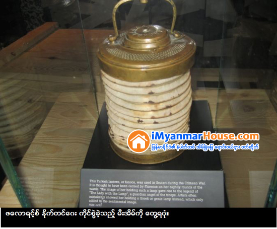 မီးအိမ္ရွင္ဟု ကမၻာေက်ာ္ခဲ့သူ ဖေလာရင့္စ္ ႏိုက္တင္ေဂး ကေလးဘဝကေနထိုင္ခဲ့သည့္ ေနအိမ္ၾကီးတြင္ တစ္ညလွ်င္ ၆၅ ေပါင္ႏႈန္းျဖင့္ ငွားရမ္းတည္းခိုအိပ္စက္ႏိုင္ - Property News in Myanmar from iMyanmarHouse.com
