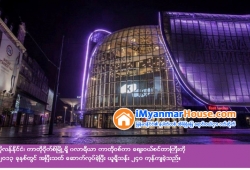 ေျမကြက္ အျမန္ ေရာင္းမည္