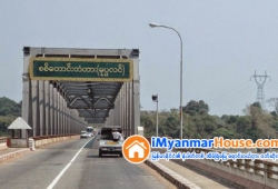 ေျမကြက္ အျမန္ ေရာင္းမည္
