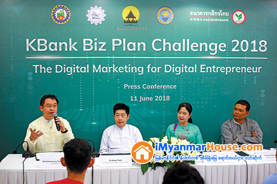 စြန္႔ဦးတီထြင္ႏွင့္ SME လုပ္ငန္းမ်ားအတြက္ ဒစ္ဂ်စ္တယ္လုပ္ငန္းစီမံကိန္းၿပိဳင္ပြဲ က်င္းပမည္ - Property News in Myanmar from iMyanmarHouse.com