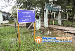 ေျမကြက္ အျမန္ ေရာင္းမည္