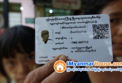 ေျမကြက္ အျမန္ ေရာင္းမည္
