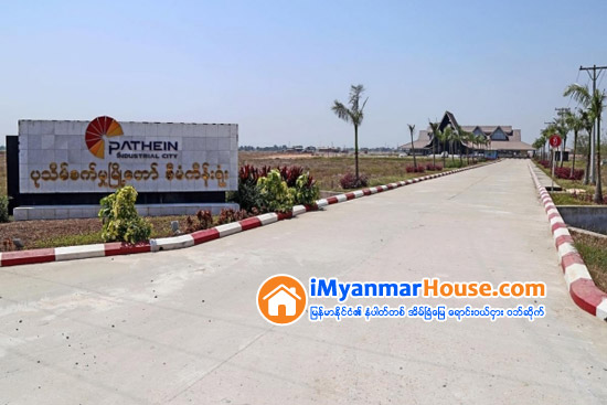 ဧရာဝတီတုိင္းရွိ ေျမ ၂၇ဝဝ ဧက ေပၚတြင္ တည္ေဆာက္ေနေသာ စက္မႈၿမိဳ႕ေတာ္ စီမံကိန္း - Property News in Myanmar from iMyanmarHouse.com