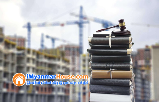 တိုက္ခန္းဥပေဒမွာ ဝယ္သူေရာင္းသူ ရပိုင္ခြင့္အခြင့္အေရး တိတိက်က် သတ္မွတ္ဖို႔လို - Property Knowledge in Myanmar from iMyanmarHouse.com