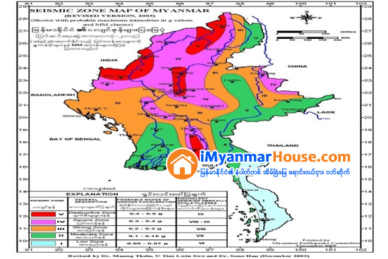 ၂ဝ၁၈ ခုႏွစ္ထုတ္ ငလ်င္အႏၱရာယ္ျပ ေျမပံုအသစ္အား ေဆာက္လုပ္ေရး လုပ္ငန္းမ်ား အသံုးျပဳႏိုင္ - Property News in Myanmar from iMyanmarHouse.com