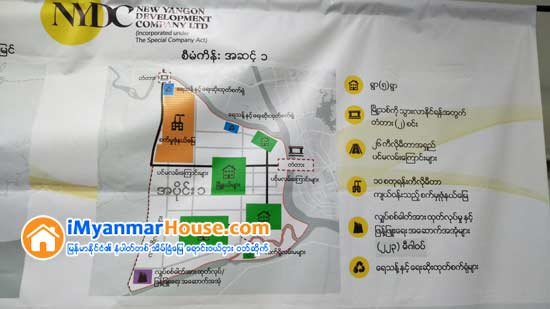 အလုပ္အကိုင္အခြင့္အလမ္း ၂သန္းေက်ာ္ ဖန္တီးေပးႏိုင္မည္ဆိုသည့္ ရန္ကုန္ၿမိဳ႕သစ္စီမံကိန္းႏွင့္ ပတ္သက္ၿပီး ေဆြးေႏြးပြဲက်င္းပ - Property News in Myanmar from iMyanmarHouse.com