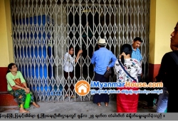 ေျမကြက္ အျမန္ ေရာင္းမည္