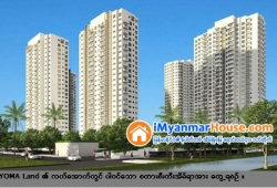 ေျမကြက္ အျမန္ ေရာင္းမည္