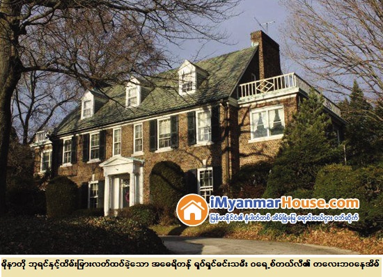 ကမာၻတစ္လႊားရွိ ေတာ္၀င္မိသားစုတို႔ ပိုင္ဆိုင္ေသာ တန္ဖိုးႀကီးစံအိမ္ႀကီးမ်ားႏွင့္ အျခားပိုင္ဆိုင္မႈမ်ား - Property News in Myanmar from iMyanmarHouse.com