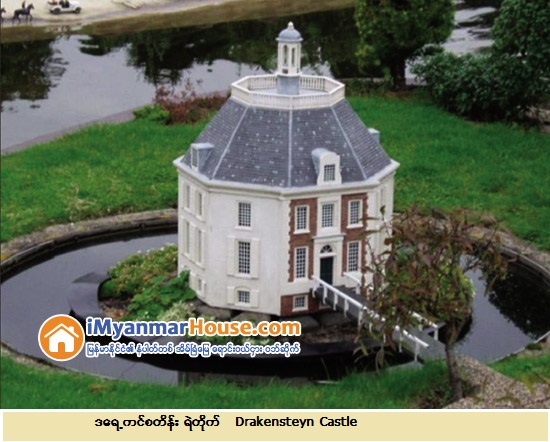 ကမာၻတစ္လႊားရွိ ေတာ္၀င္မိသားစုတို႔ ပိုင္ဆိုင္ေသာ တန္ဖိုးႀကီးစံအိမ္ႀကီးမ်ားႏွင့္ အျခားပိုင္ဆိုင္မႈမ်ား - Property News in Myanmar from iMyanmarHouse.com