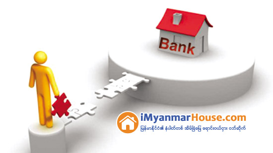 ရဲရဲယူ ၊ ရဲရဲရင္းၿပီး မွန္မွန္ျပန္ဆပ္ၾကပါစို႔ - Property News in Myanmar from iMyanmarHouse.com