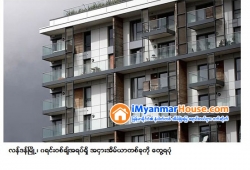 ေျမကြက္ အျမန္ ေရာင္းမည္
