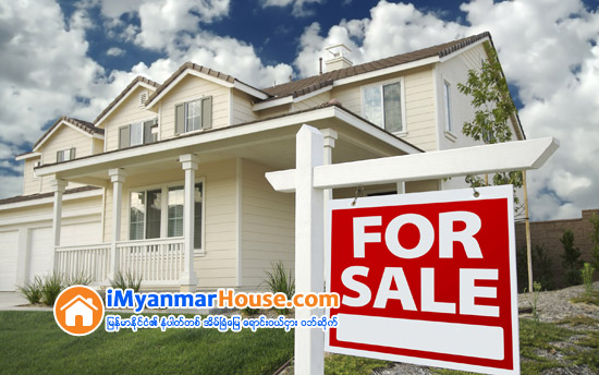 အိမ္၊ ၿခံ၊ ေျမႏွင့္ ဓါတ္ပုံအေရးပါမႈ - Property Knowledge in Myanmar from iMyanmarHouse.com
