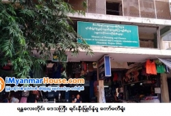 ေျမကြက္ အျမန္ ေရာင္းမည္