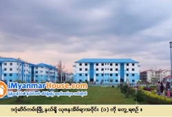 ေျမကြက္ အျမန္ ေရာင္းမည္