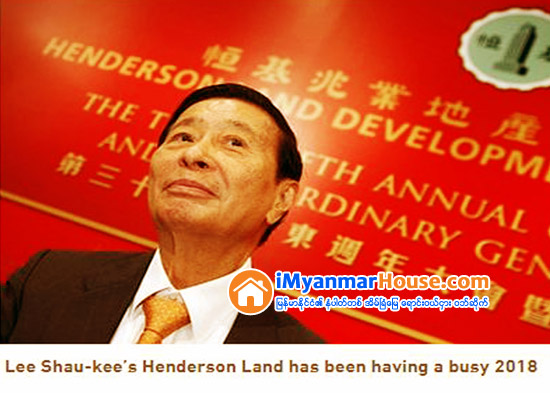 ေဟာင္ေကာင္ developer မ်ားျဖစ္ၾကေသာ Henderson Land ႏွင့္ Lai Sun တို႔က ေဟာင္ေကာင္ရွိ ေစ်းဝယ္စင္တာၾကီးကို ေဒၚလာ ၄ ဒသမ ၁ ဘီလီယံျဖင့္ ေရာင္းခ် - Property News in Myanmar from iMyanmarHouse.com