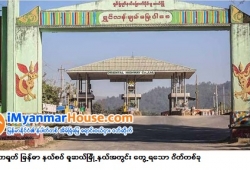 ေျမကြက္ အျမန္ ေရာင္းမည္
