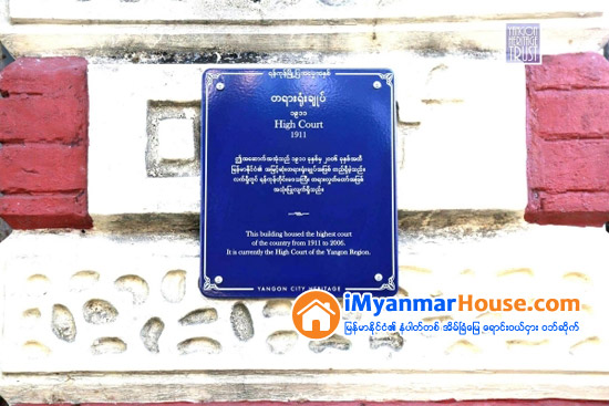 ေရွးေဟာင္းအေဆာက္အအံုႏွင့္ ေနရာေပါင္း၁ဝဝေက်ာ္တြင္အျပာေရာင္ကမၸည္းျပားမ်ားထပ္မံတပ္ဆင္ရန္ စီစဥ္လ်က္ရွိ - Property News in Myanmar from iMyanmarHouse.com