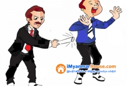 ေျမကြက္ အျမန္ ေရာင္းမည္