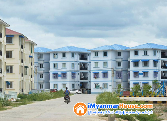 ျမရည္နႏၵာတန္ဖိုးမွ်တအိမ္ရာ အခန္းတန္ဖိုးသတ္မွတ္၊ ဘဏ္ေခ်းေငြစနစ္ျဖင့္လည္း ဝယ္ယူႏိုင္မည္ - Property News in Myanmar from iMyanmarHouse.com
