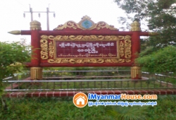 ေျမကြက္ အျမန္ ေရာင္းမည္