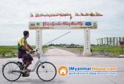 ေျမကြက္ အျမန္ ေရာင္းမည္